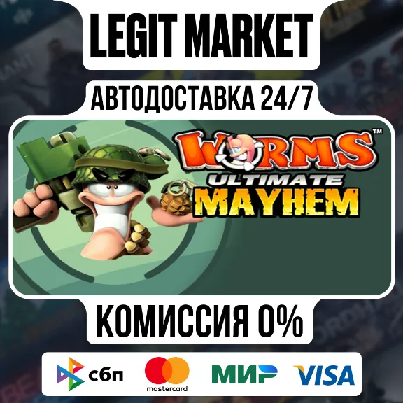 Worms Ultimate Mayhem / Steam АВТО / РУ + МИР