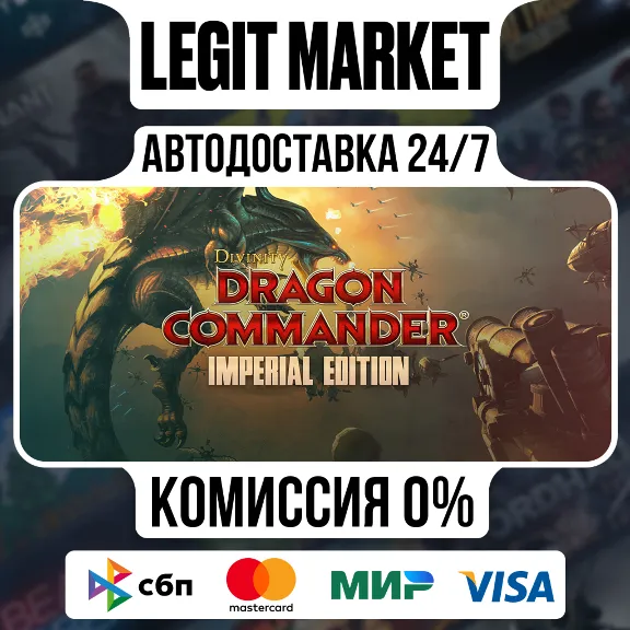 Divinity: Dragon Commander Imperial Edition / Steam АВТО / РУ + МИР