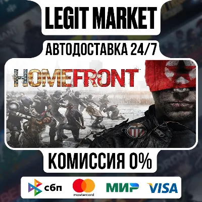 Homefront / Steam АВТО / РУ + МИР