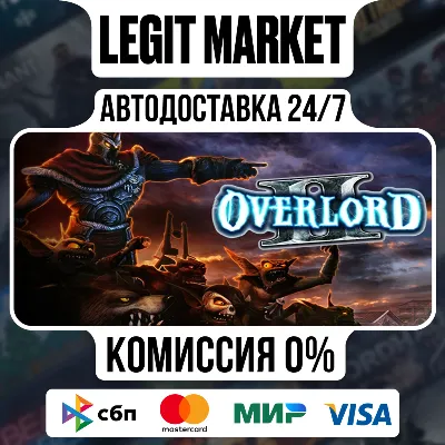 Overlord II / Steam AUTO / RU + WORLD