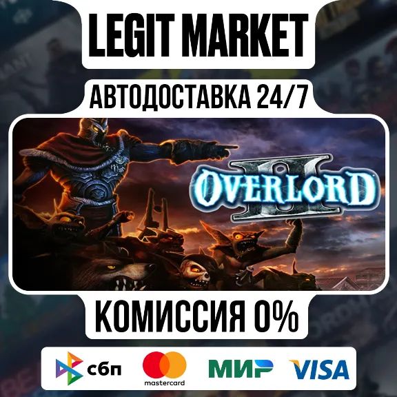 Overlord II / Steam AUTO / RU + WORLD