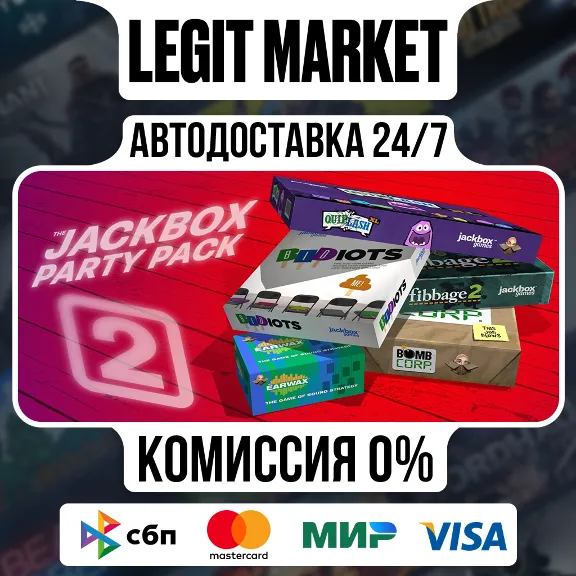 The Jackbox Party Pack 2 / Steam АВТО / РУ + МИР