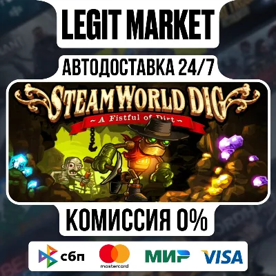 SteamWorld Dig / Steam AUTO / RU + WORLD