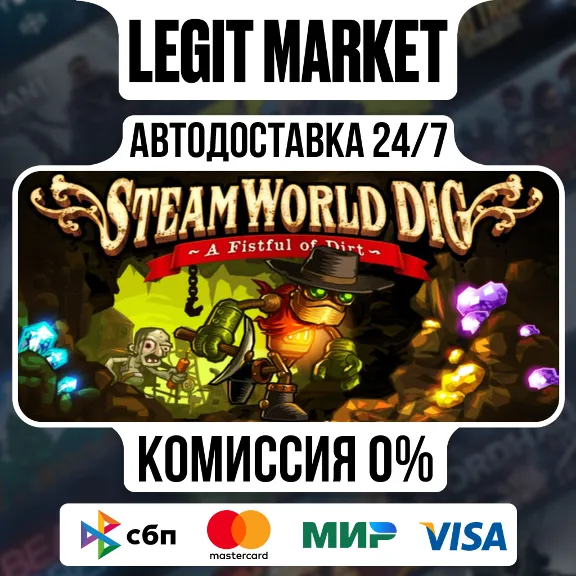 SteamWorld Dig / Steam AUTO / RU + WORLD