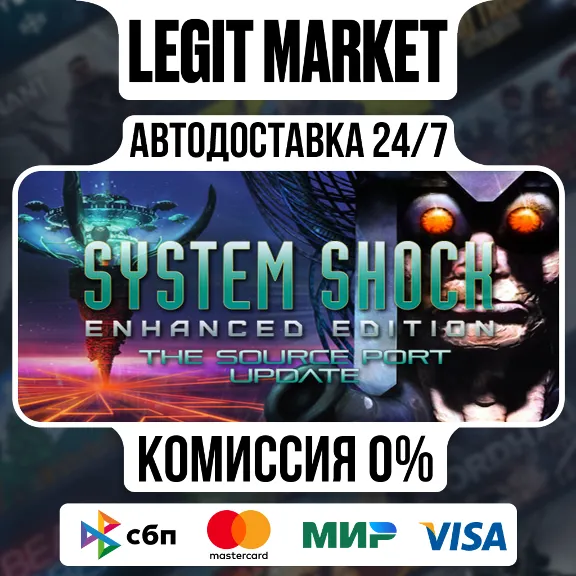 System Shock: Enhanced Edition / Steam AUTO / RU + WORLD