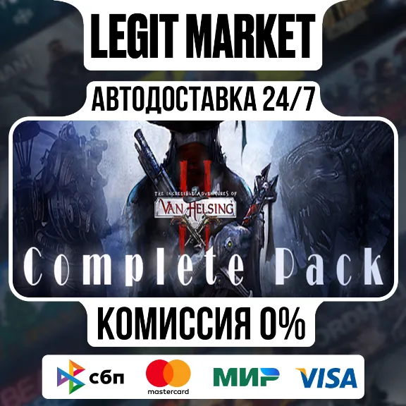 Van Helsing II : Complete Pack / Steam AUTO / RU + WORLD