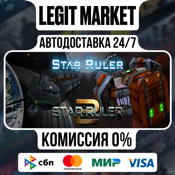 Star Ruler Bundle / Steam AUTO / RU + WORLD