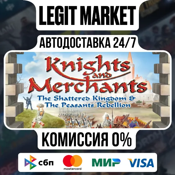 Knights and Merchants / Steam АВТО / РУ + МИР