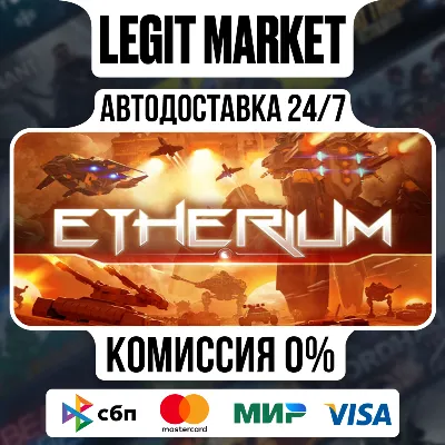 Etherium / Steam АВТО / РУ + МИР