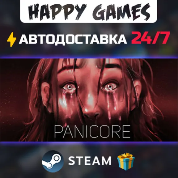 PANICORE STEAM АВТОДОСТАВКА