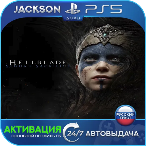 Hellblade: Senua&acute;s Sacrifice (PS5) RUS | Активация✅