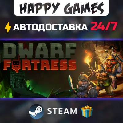 Dwarf Fortress STEAM АВТОДОСТАВКА