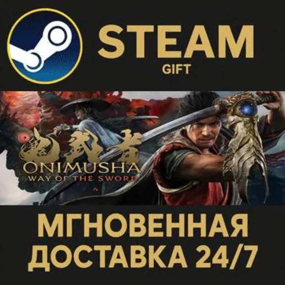 Onimusha: Way of the Sword Steam PC Gift AUTO DELIVERY