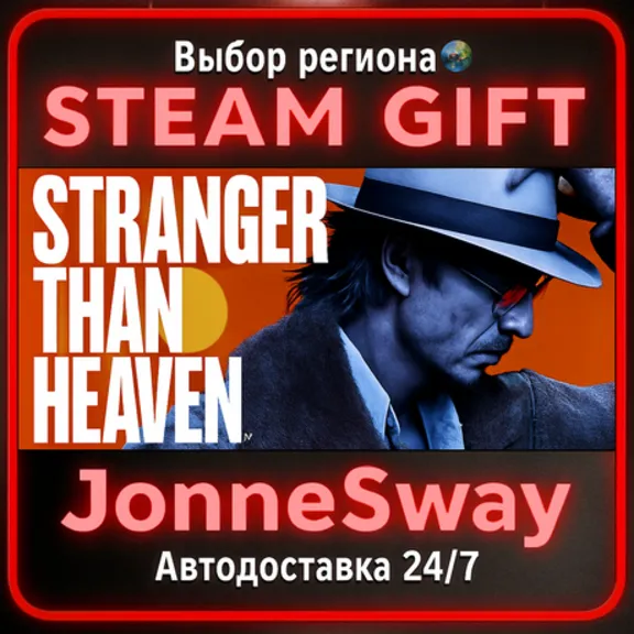STRANGER THAN HEAVEN - Deluxe Edition КЗ/УК/РБ/ТР/АР/КНР/ИНДИЯ