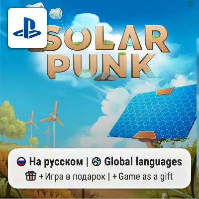 Solarpunk (PS5) | P2-P3