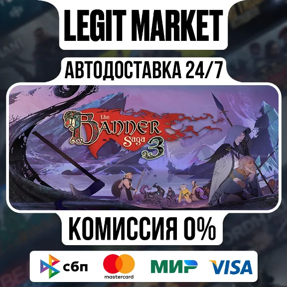 The Banner Saga 3 : Standard Edition / Steam АВТО / РУ + МИР