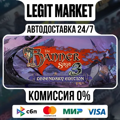 The Banner Saga 3 : Legendary Edition / Steam АВТО / РУ + МИР