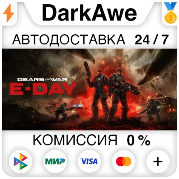 Gears of War: E-Day +ВЫБОР STEAM•RU ⚡️АВТОДОСТАВКА 💳0%