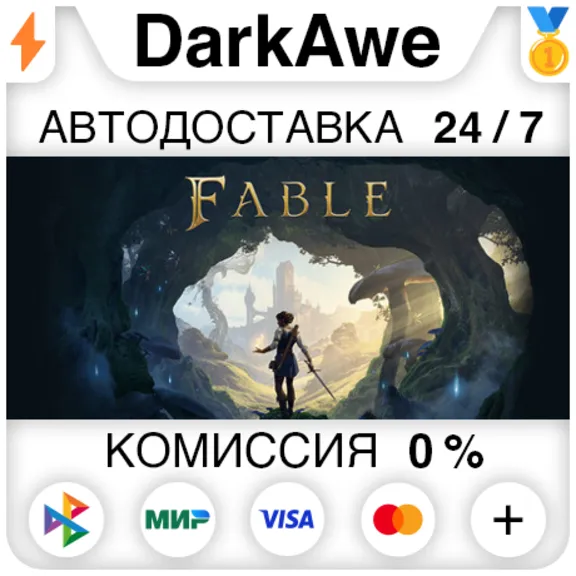 Fable (2026) Standard\Premium STEAM•RU ⚡️AUTODELIVERY 💳0%