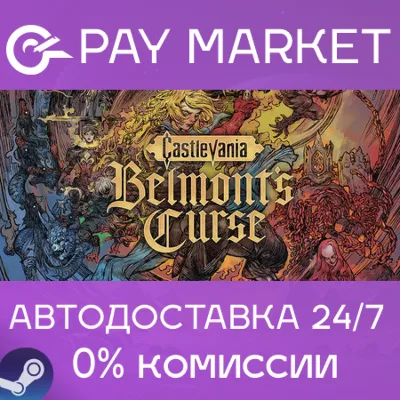 ⚡️Castlevania: Belmont´s Curse | АВТОДОСТАВКА [СНГ/UA/CN/IN/ROW Steam Gift]