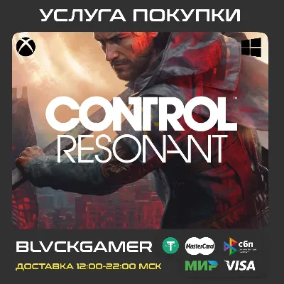 CONTROL Resonant (XBOX+PC) - Предзаказ