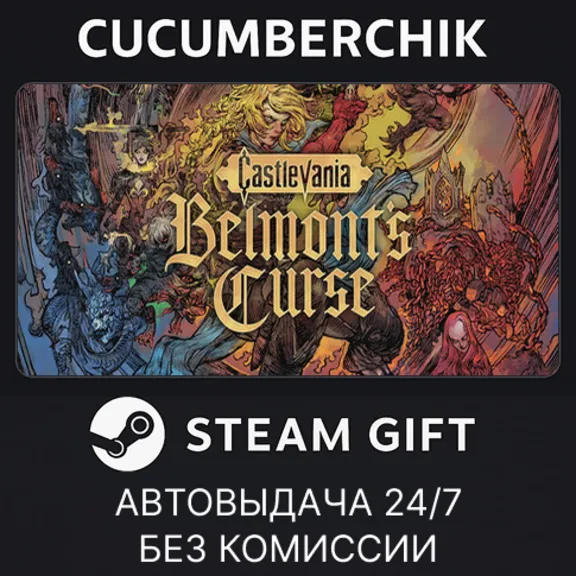 Castlevania: Belmont&acute;s Curse✅STEAM GIFT AUTO✅CN+МИР