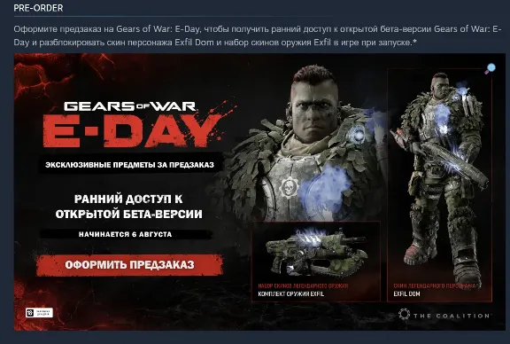 ☑️ Gears of War: E-Day XBOX X|S PC ПОКУПКА ПРЕДЗАКАЗА НА ВАШ АКАУНТ