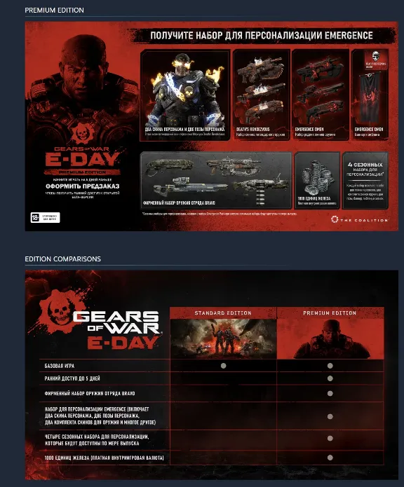 ☑️ Gears of War: E-Day Premium Edition XBOX X|S PC ПОКУПКА ПРЕДЗАКАЗА НА ВАШ АКАУНТ