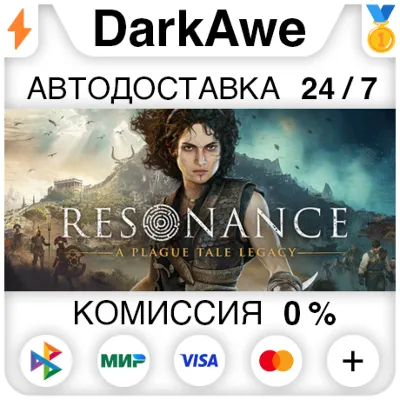Resonance: A Plague Tale Legacy STEAM•RU ⚡️АВТОДОСТАВКА 💳0%