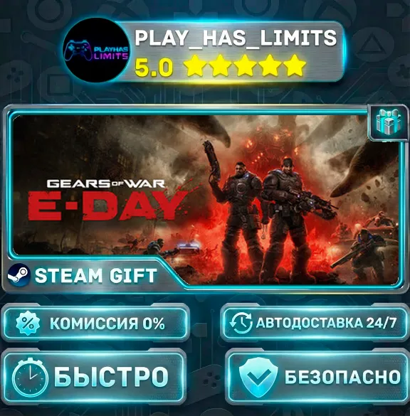 🎁Gears of War: E-Day — Premium *RU/BY/UA/СНГ Steam Auto