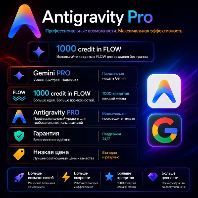 Google PRO Antigravity | 1000 credit FLOW | Private account | FULL WARRANTY