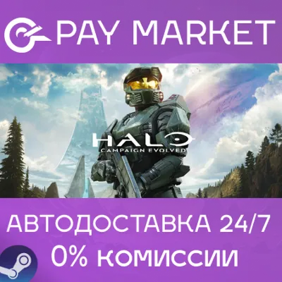 ⚡️Halo: Campaign Evolved | АВТОДОСТАВКА [Россия Steam Gift]