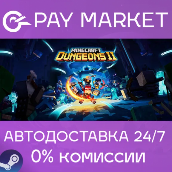 ⚡️Minecraft Dungeons II (2) | АВТОДОСТАВКА [Россия Steam Gift]