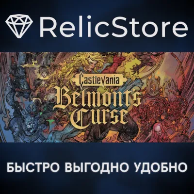 Castlevania: Belmont&acute;s Curse Midnight Edition - STEAM GIFT KZ/UA/CIS NO RU/BY