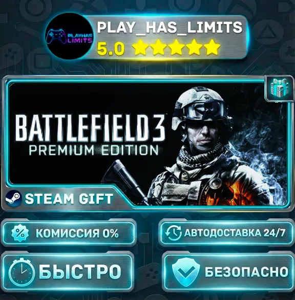 🎁Battlefield 3 — Premium *RU/BY/UA/СНГ Steam Auto