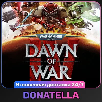 Warhammer 40,000: Dawn of War IV | РФ + СНГ | Steam Ключ
