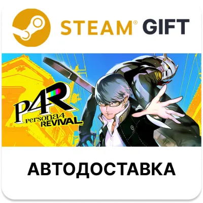 Persona 4 Revival STEAM RU KZ UA BY TR AR СНГ Автодоставка