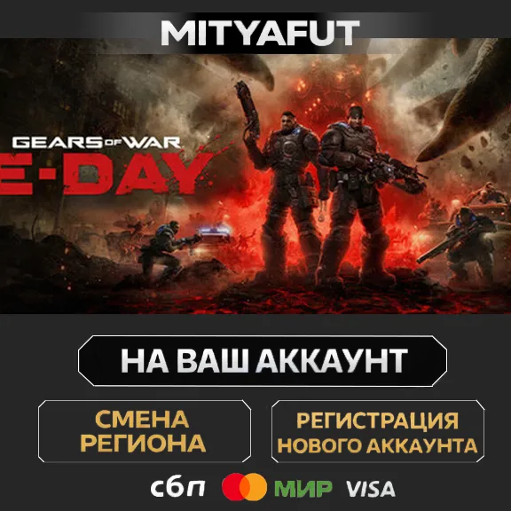 Gears of War: E-Day Premium Edition | STEAM GIFT China - Китай