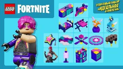 ✅ НАБОРЫ FORTNITE · БАНДЛЫ · ПАКИ · V-BUCKS · ИСКУСНЫЙ ВЗЛОМ · LEGO