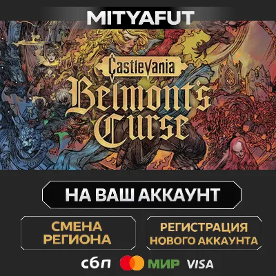 Castlevania: Belmont&acute;s Curse | ПОДАРОК STEAM