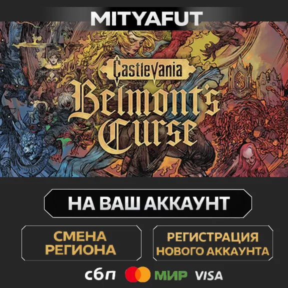 Castlevania: Belmont&acute;s Curse Midnight Edition | ПОДАРОК STEAM