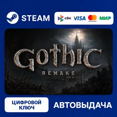 Gothic 1 Remake | Ключ Steam (Россия + СНГ )