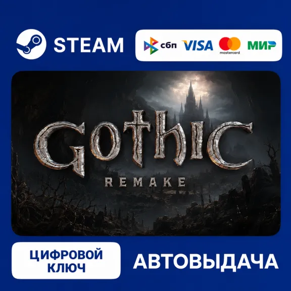 Gothic 1 Remake | Ключ Steam (Россия + СНГ )