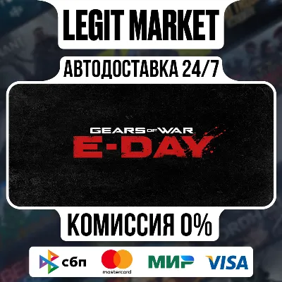 Gears of War: E-Day+ВЫБОР ИЗДАНИЯ / Steam АВТО / РУ + МИР
