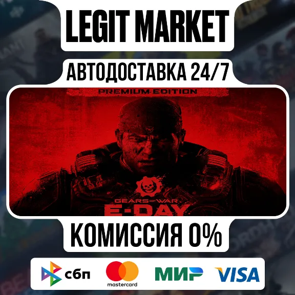 Gears of War: E-Day Premium Edition / Steam АВТО / РУ + МИР
