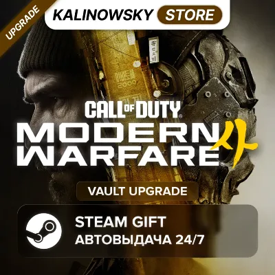 🚀CALL OF DUTY: MODERN WARFARE 4 (2026) · VAULT UPGRADE · ВЕСЬ МИР