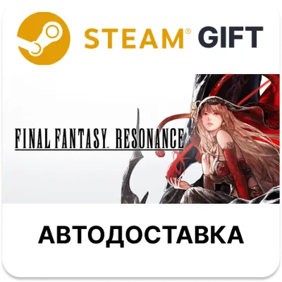 FINAL FANTASY RESONANCE STEAM