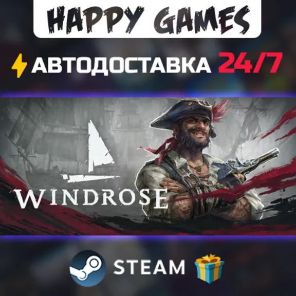 Windrose STEAM АВТОДОСТАВКА