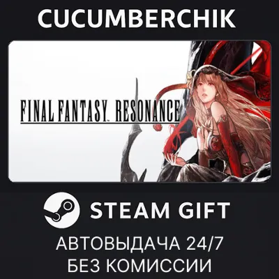 FINAL FANTASY RESONANCE ✅STEAM GIFT AUTO✅UA+World