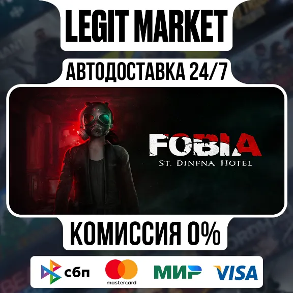 Fobia - St. Dinfna Hotel / Steam АВТО / РУ + МИР